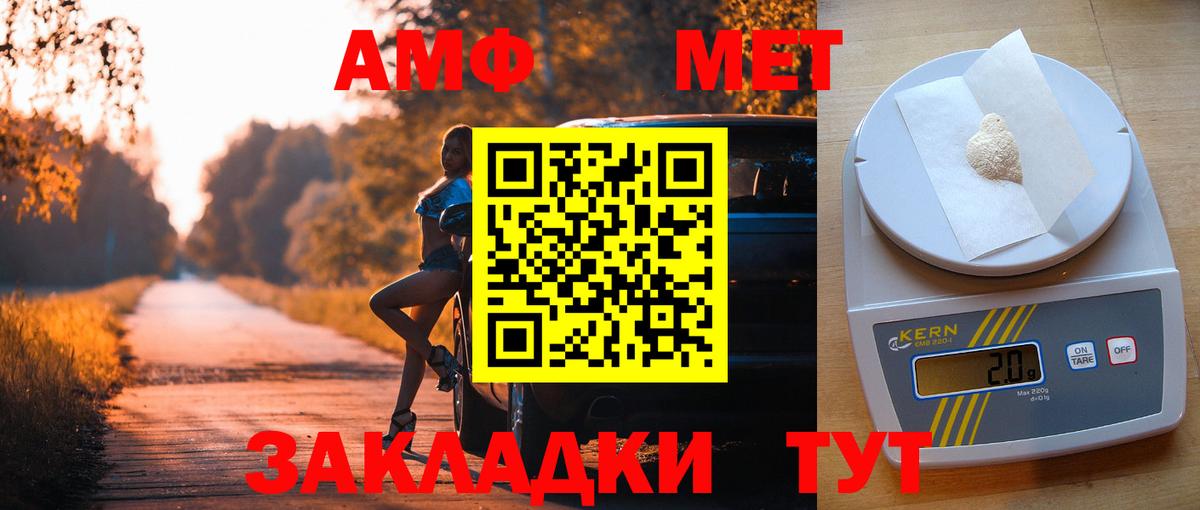 АМФ VHQ Можайск