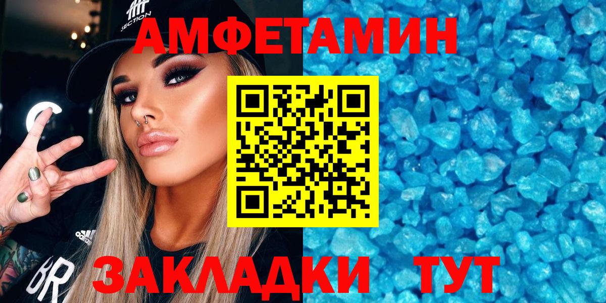 Можайск  АМФЕТАМИН  Вход с VPN  Амфетамин  Amphetamine Premium 