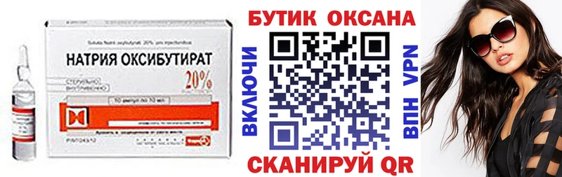 Бутират BDO 33% Можайск
