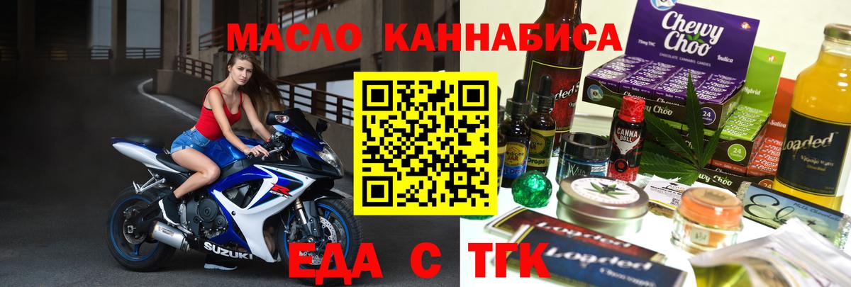 Можайск  Еда ТГК конопля  Вход с VPN 