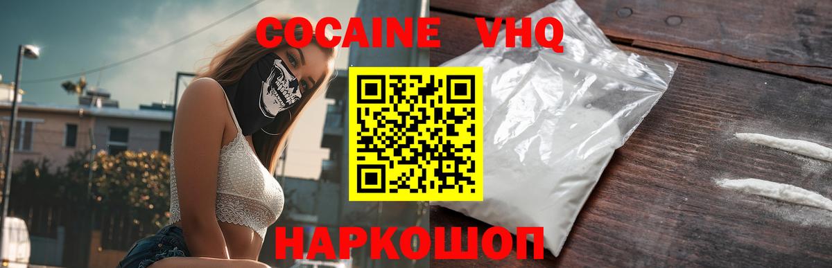 COCAIN  Вход с VPN  Можайск  Cocaine 97% 