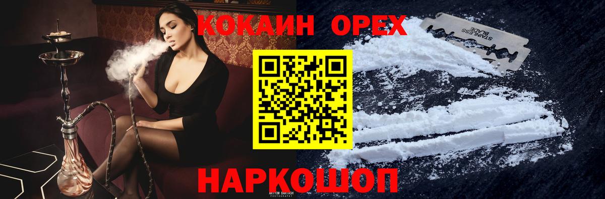 КОКАИН Эквадор Можайск