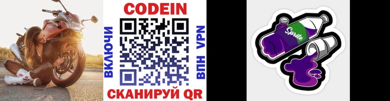 Кодеин напиток Lean (лин)  Можайск 