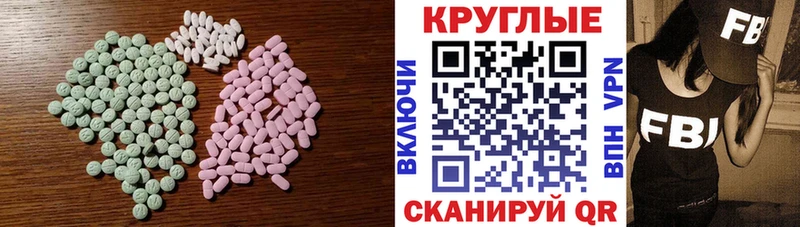 mega вход Можайск Ecstasy таблы