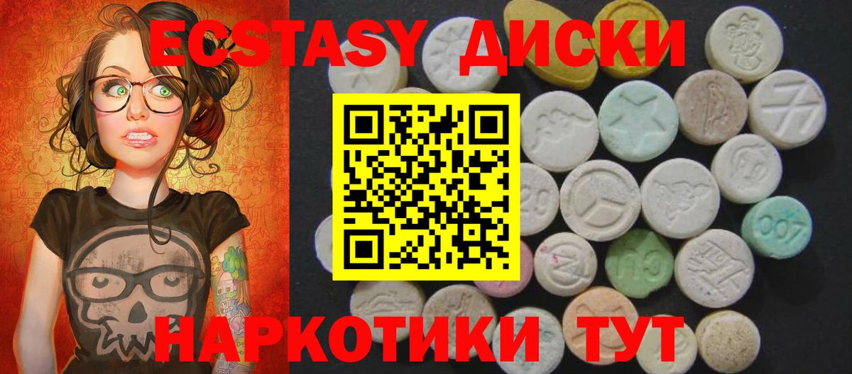 Ecstasy MDMA Можайск