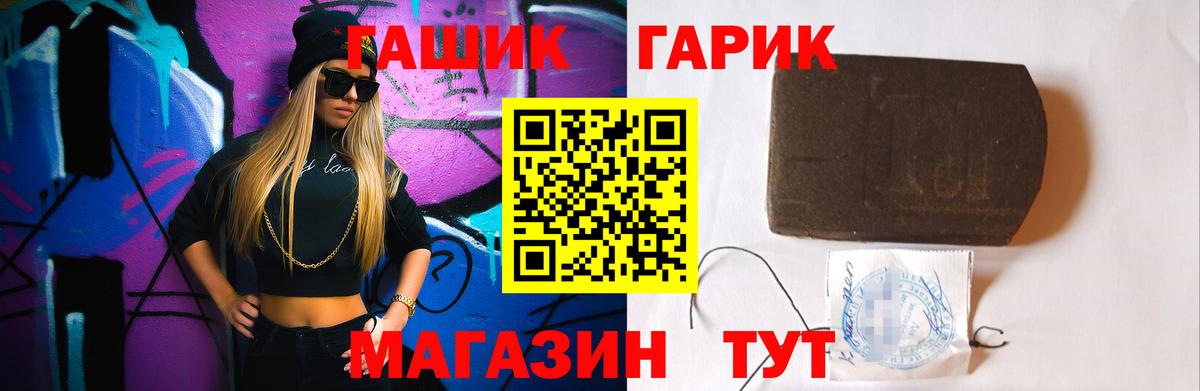 ГАШИШ ice o lator Можайск