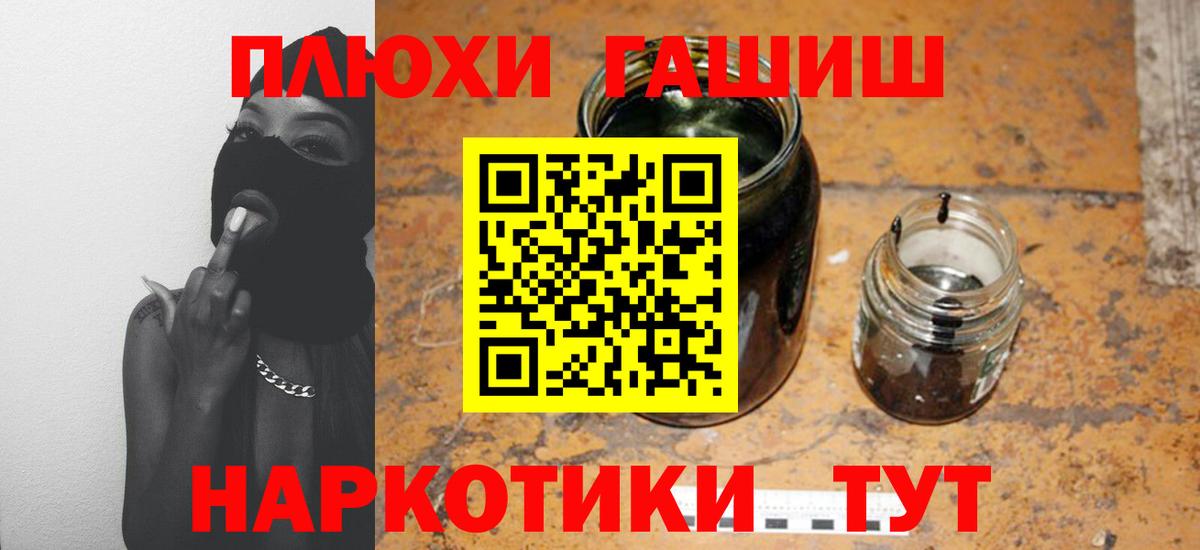 Гашиш  ГАШИШ Изолятор  Можайск  Вход с VPN  Гашиш убойный 