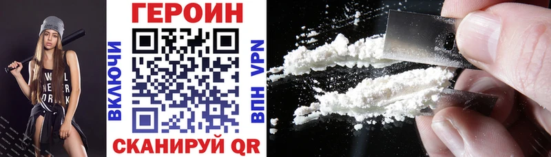 Героин Heroin  blacksprut сайт  Можайск 