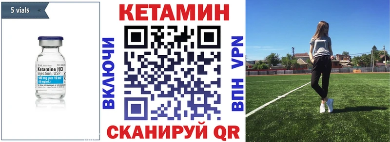 КЕТАМИН VHQ shop состав Можайск