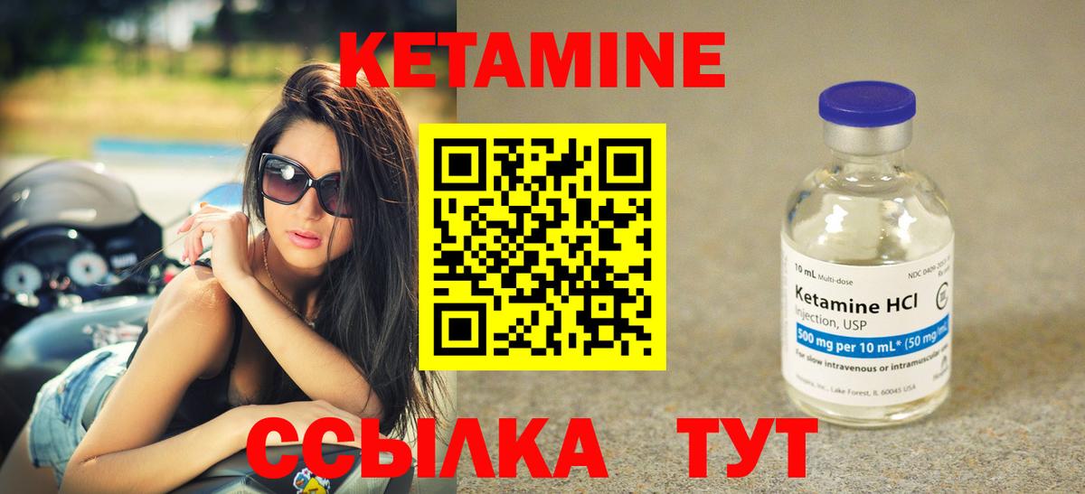 КЕТАМИН ketamine  Вход с VPN  КЕТАМИН ketamine  Можайск 