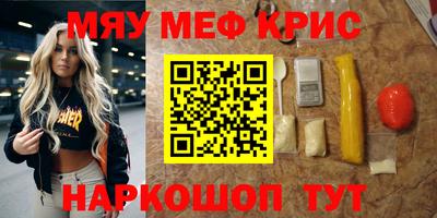 мефедрон мука Донской