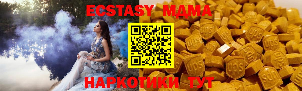 МДМА crystal  МДМА  Можайск  Вход с VPN  МДМА молли 