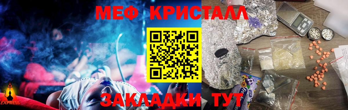 МЕФ  Мефедрон кристаллы  Вход с VPN  Меф  Можайск  МЕФ 4 MMC 