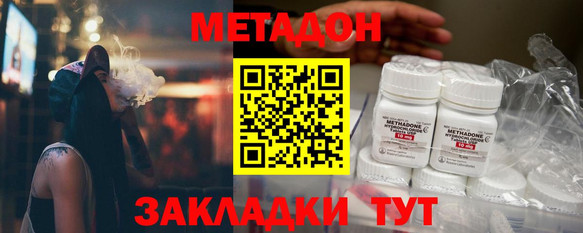 Метадон мёд  mega зеркало  Вход с VPN  Можайск  Метадон кристалл 