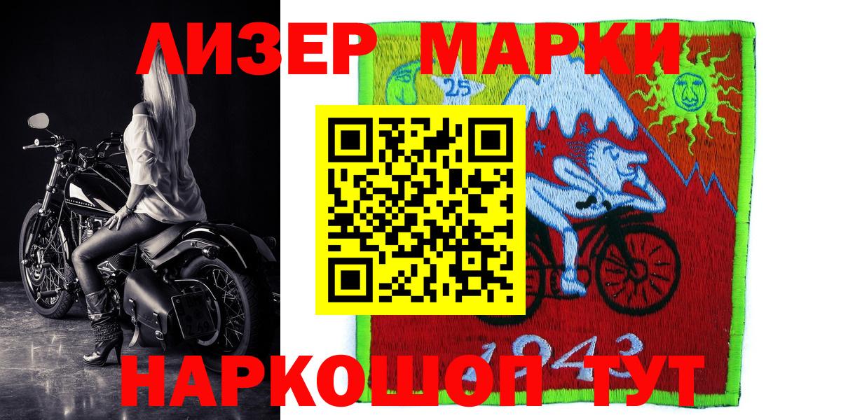 Марки 25I-NBOMe 1,8мг  Марки NBOMe  Вход с VPN  Можайск  Марки 25I-NBOMe 1,8мг 