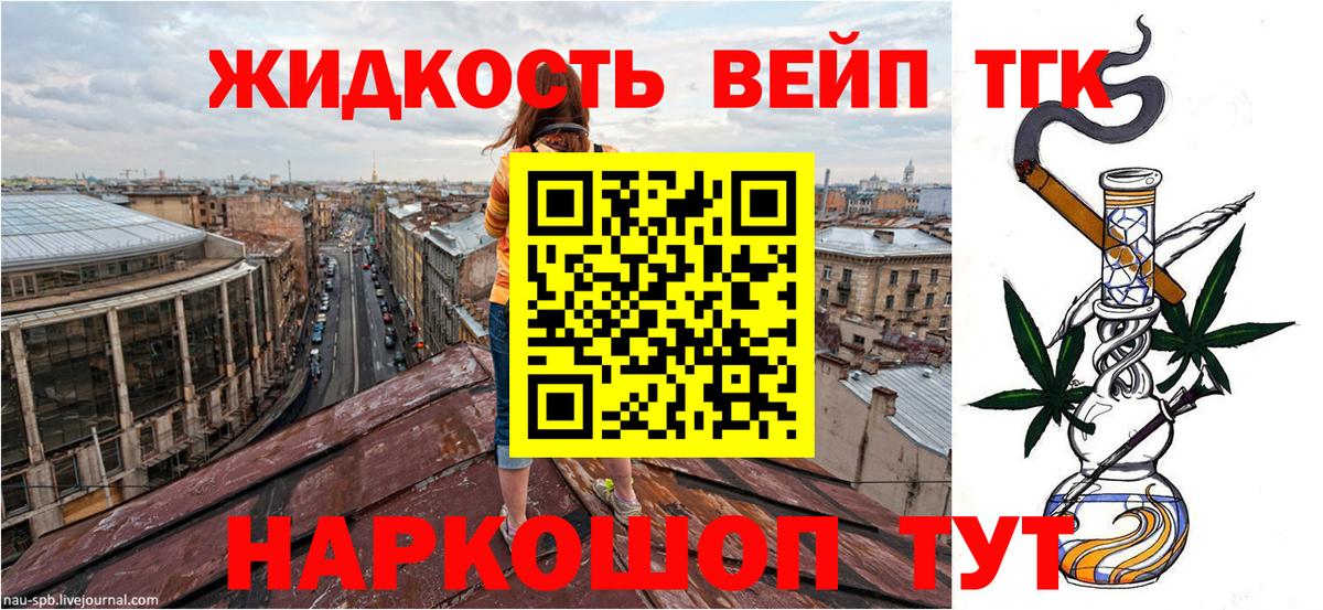 Можайск  Дистиллят ТГК концентрат  Вход с VPN  ТГК вейп 